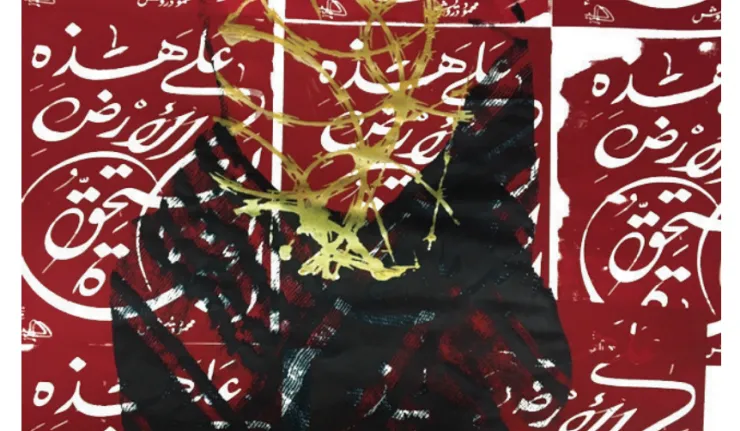 Saumya Deva Prize Winning Art Arabic Calligraphy