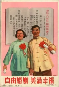 A 1953 Chinese propaganda poster reading